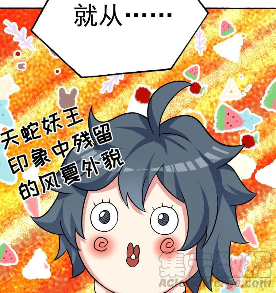 I Picked Up An Attribute Ch.75 p89