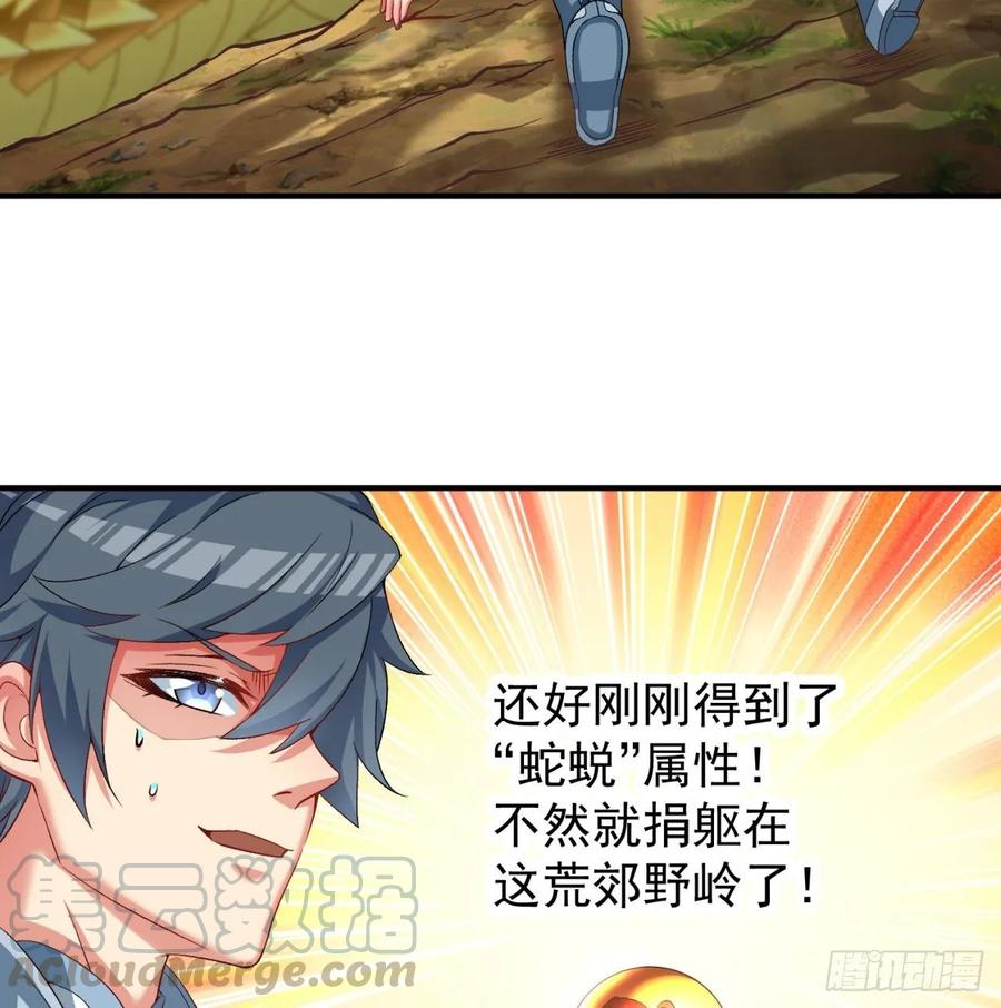 I Picked Up An Attribute Ch.75 p9