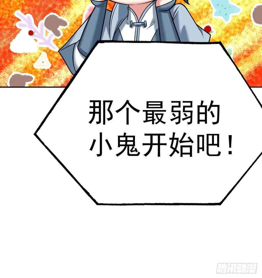 I Picked Up An Attribute Ch.75 p90
