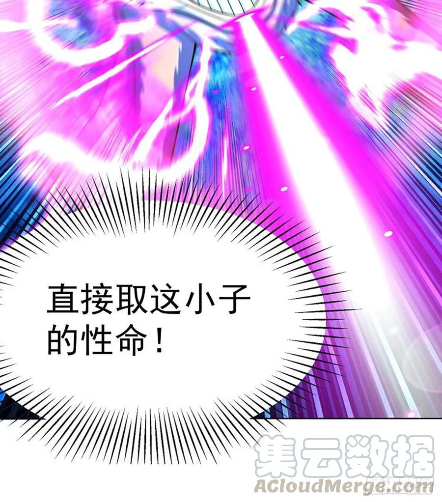 I Picked Up An Attribute Ch.75 p93
