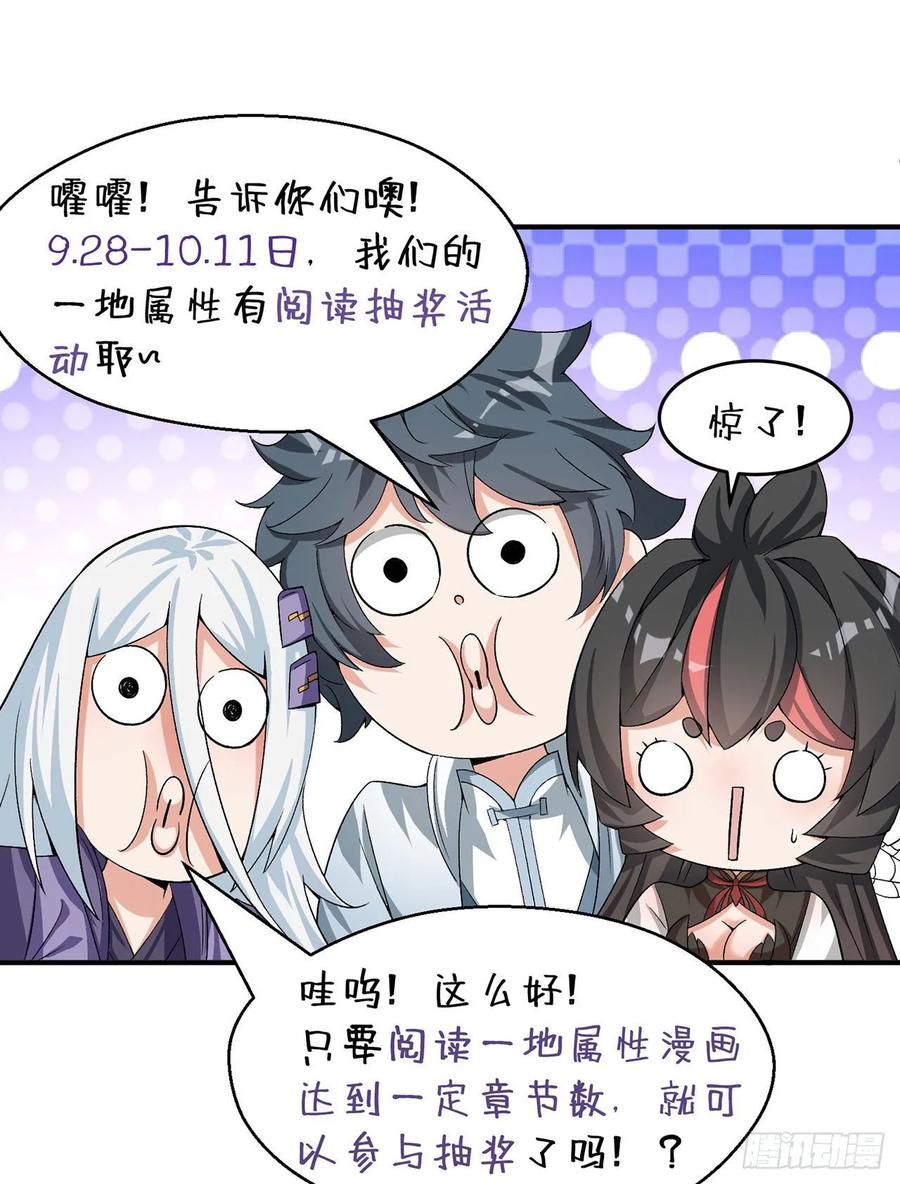 I Picked Up An Attribute Ch.75 p94