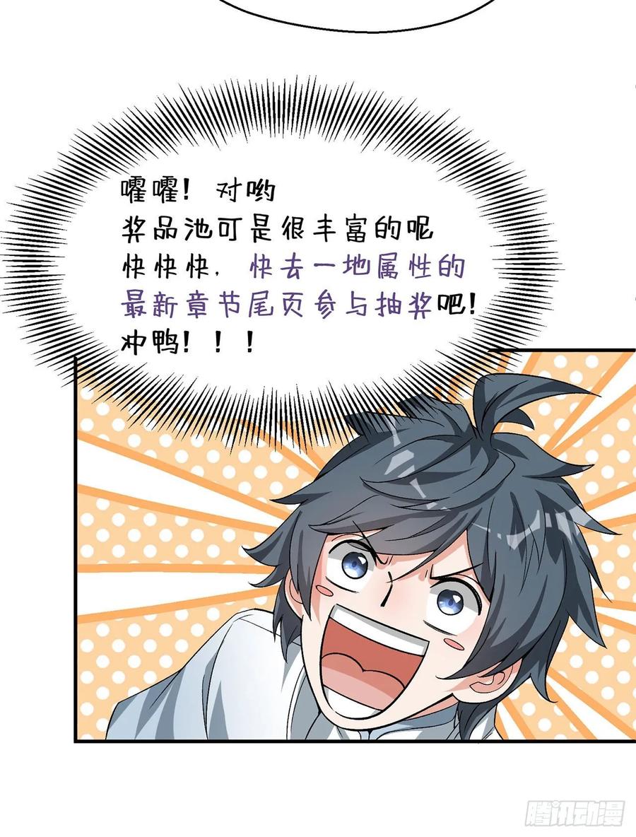 I Picked Up An Attribute Ch.75 p95