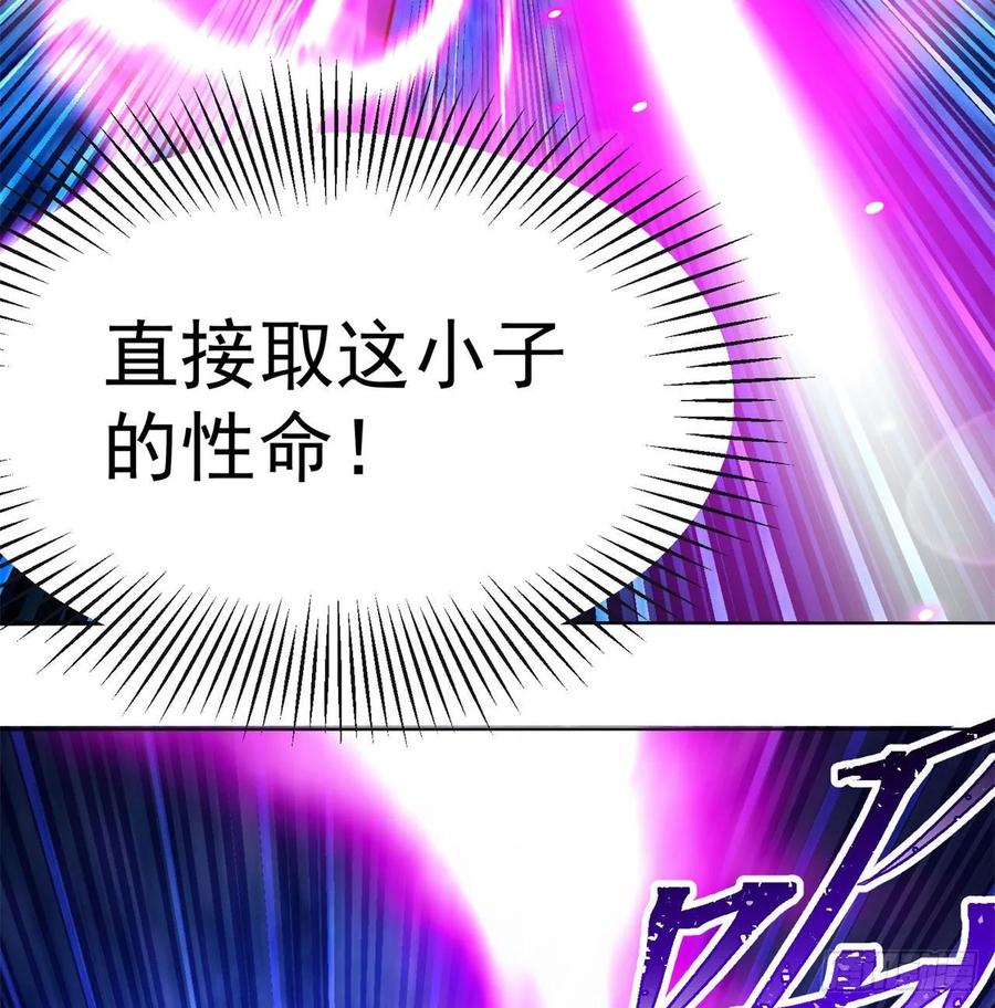 I Picked Up An Attribute Ch.76 p10