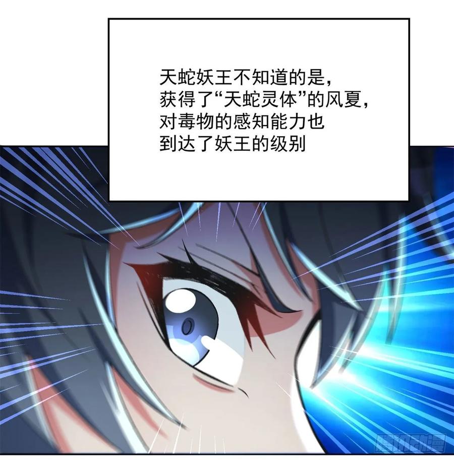 I Picked Up An Attribute Ch.76 p12