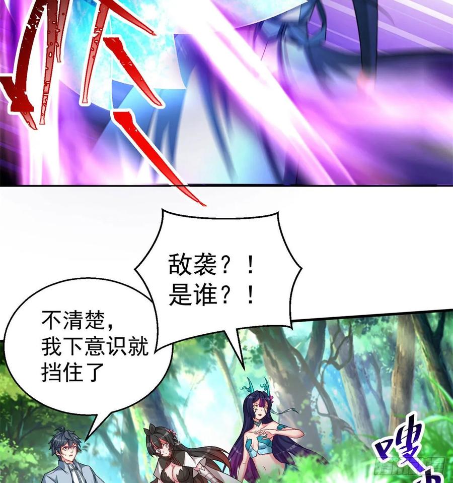 I Picked Up An Attribute Ch.76 p14
