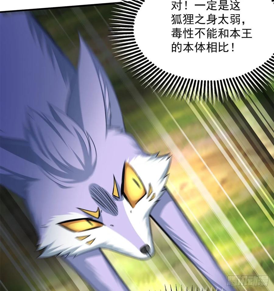 I Picked Up An Attribute Ch.76 p16