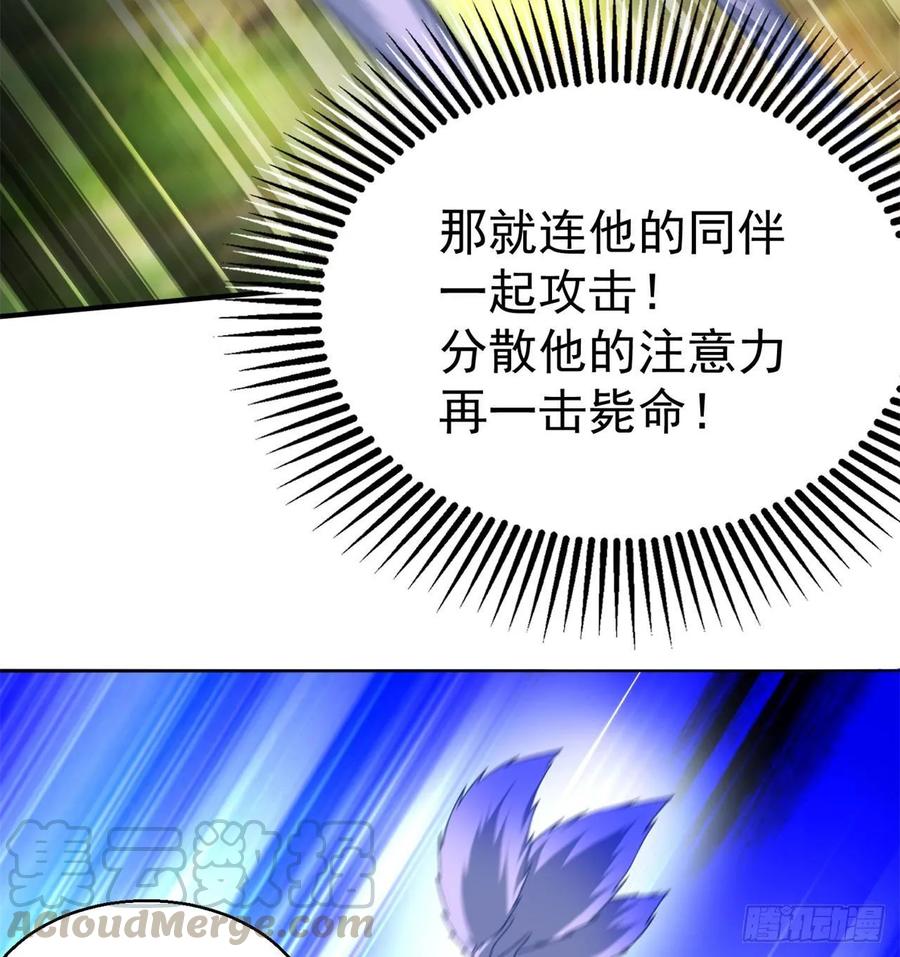 I Picked Up An Attribute Ch.76 p17