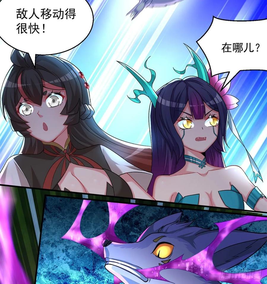 I Picked Up An Attribute Ch.76 p18