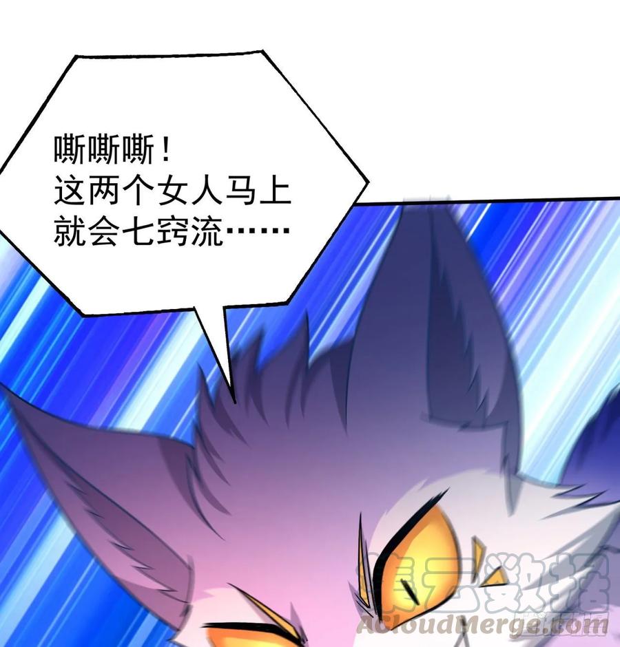 I Picked Up An Attribute Ch.76 p21