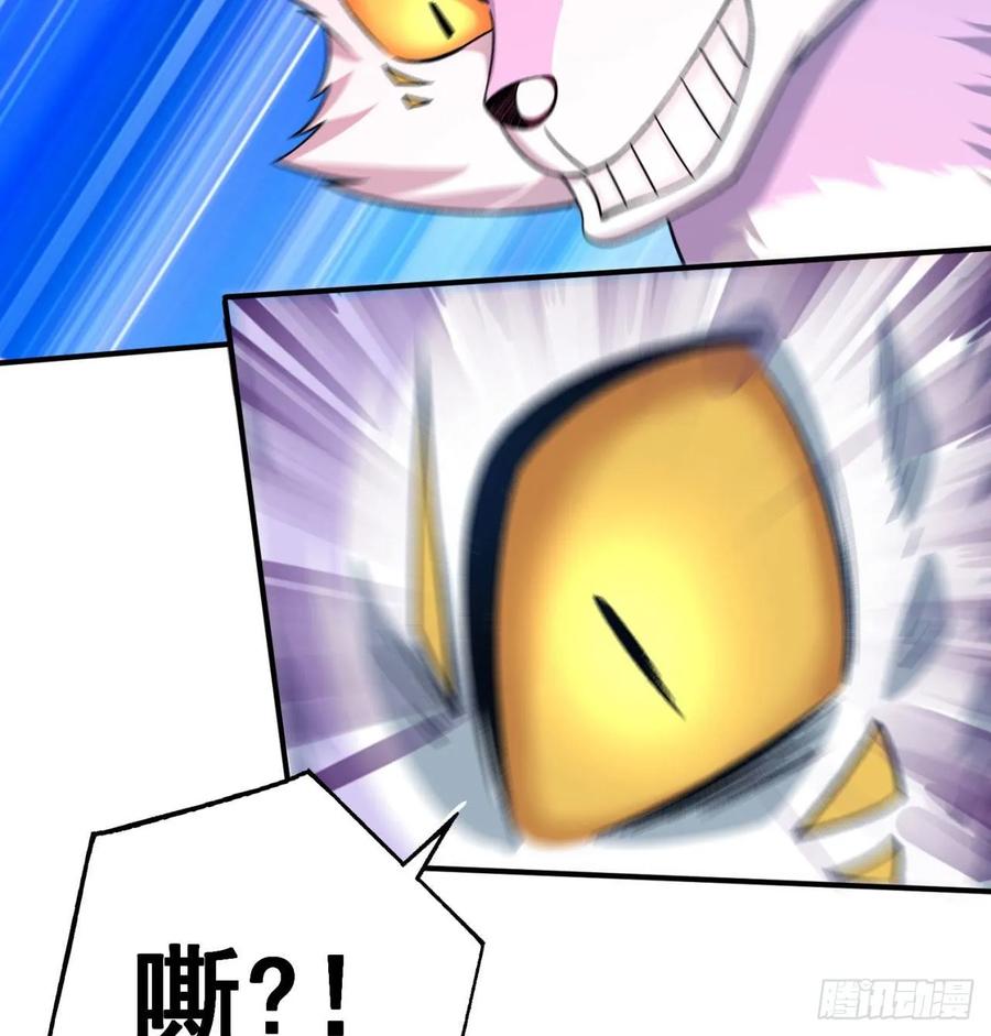 I Picked Up An Attribute Ch.76 p22