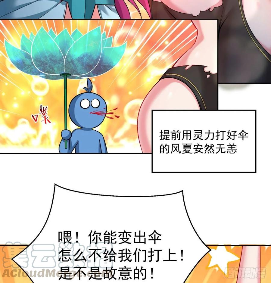 I Picked Up An Attribute Ch.76 p25