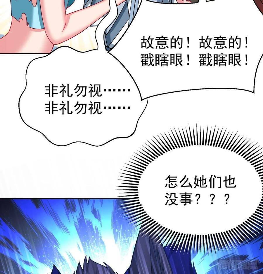 I Picked Up An Attribute Ch.76 p27