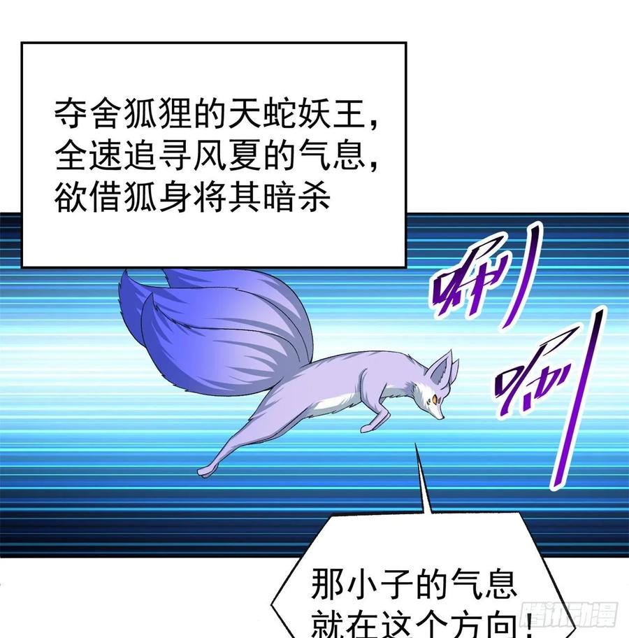 I Picked Up An Attribute Ch.76 p3