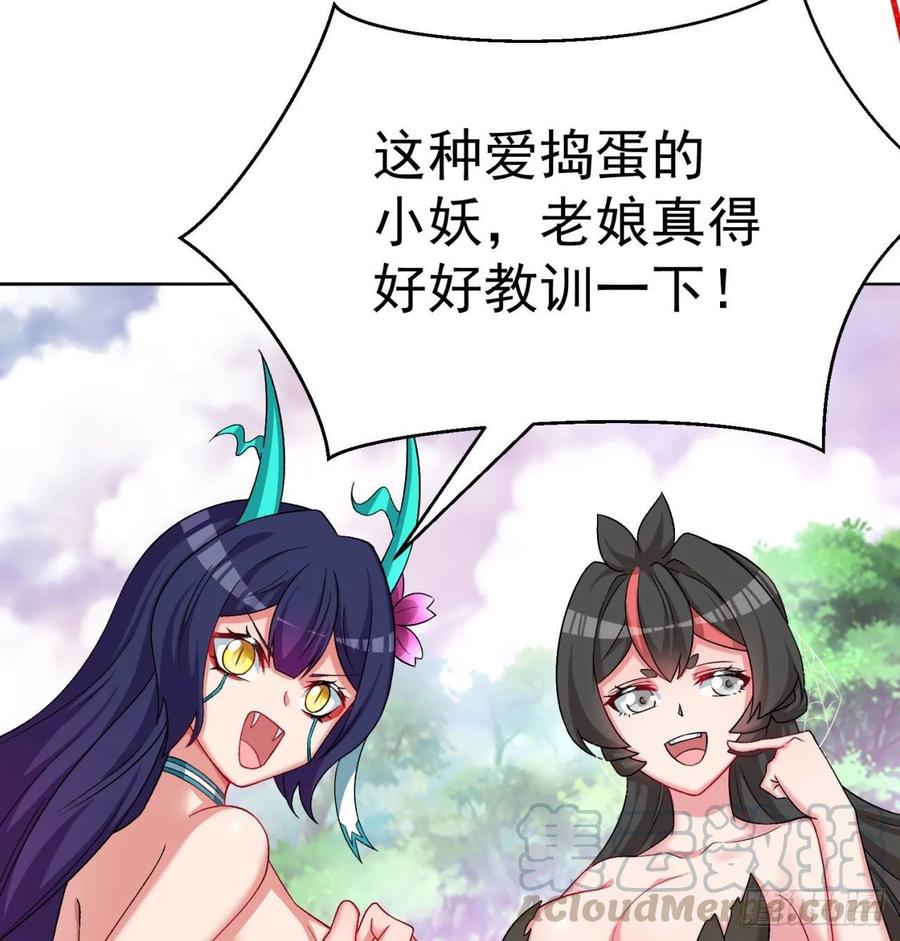 I Picked Up An Attribute Ch.76 p33