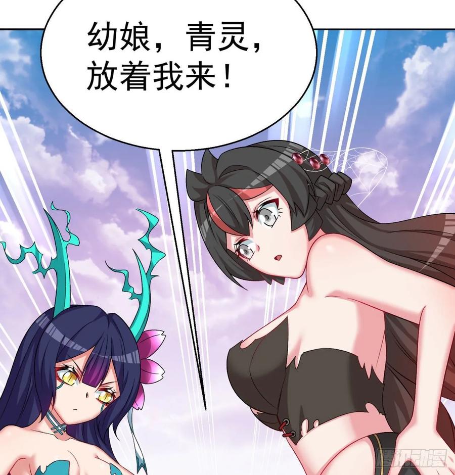 I Picked Up An Attribute Ch.76 p36