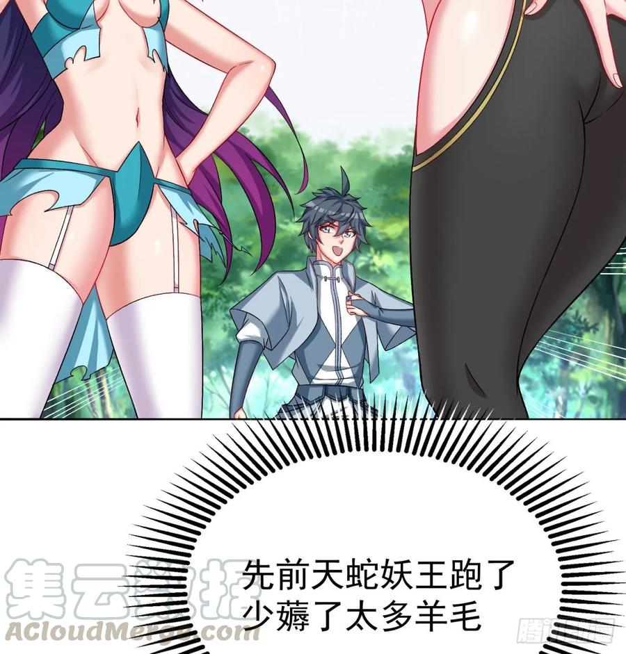 I Picked Up An Attribute Ch.76 p37
