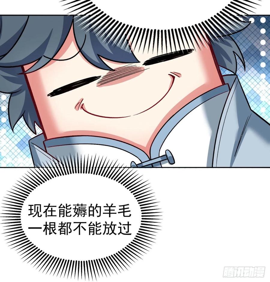 I Picked Up An Attribute Ch.76 p38