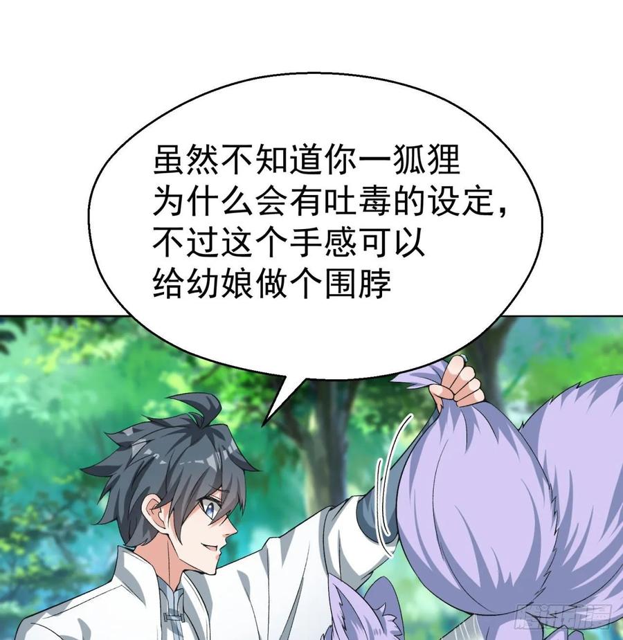 I Picked Up An Attribute Ch.76 p39