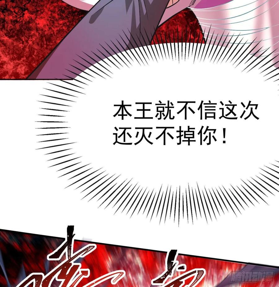 I Picked Up An Attribute Ch.76 p43