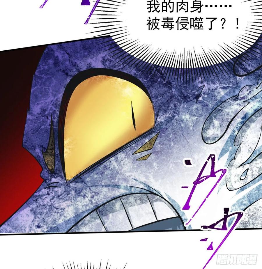 I Picked Up An Attribute Ch.76 p46
