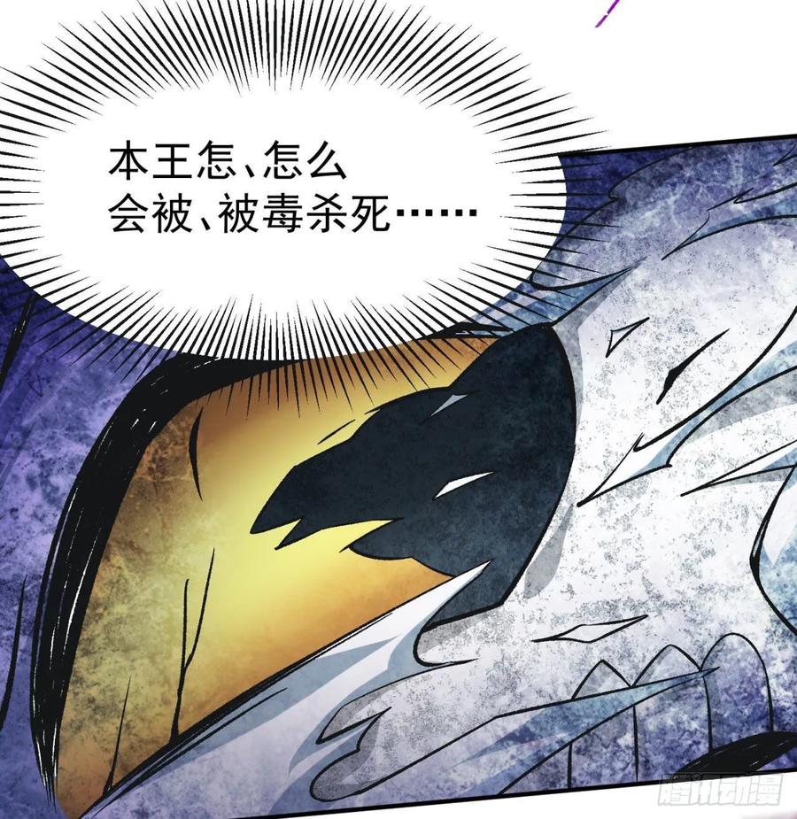 I Picked Up An Attribute Ch.76 p47