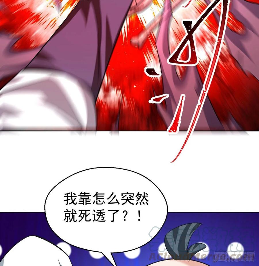 I Picked Up An Attribute Ch.76 p49