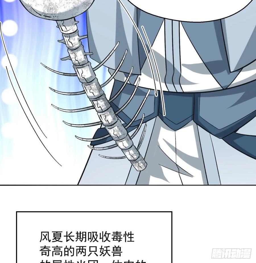 I Picked Up An Attribute Ch.76 p51