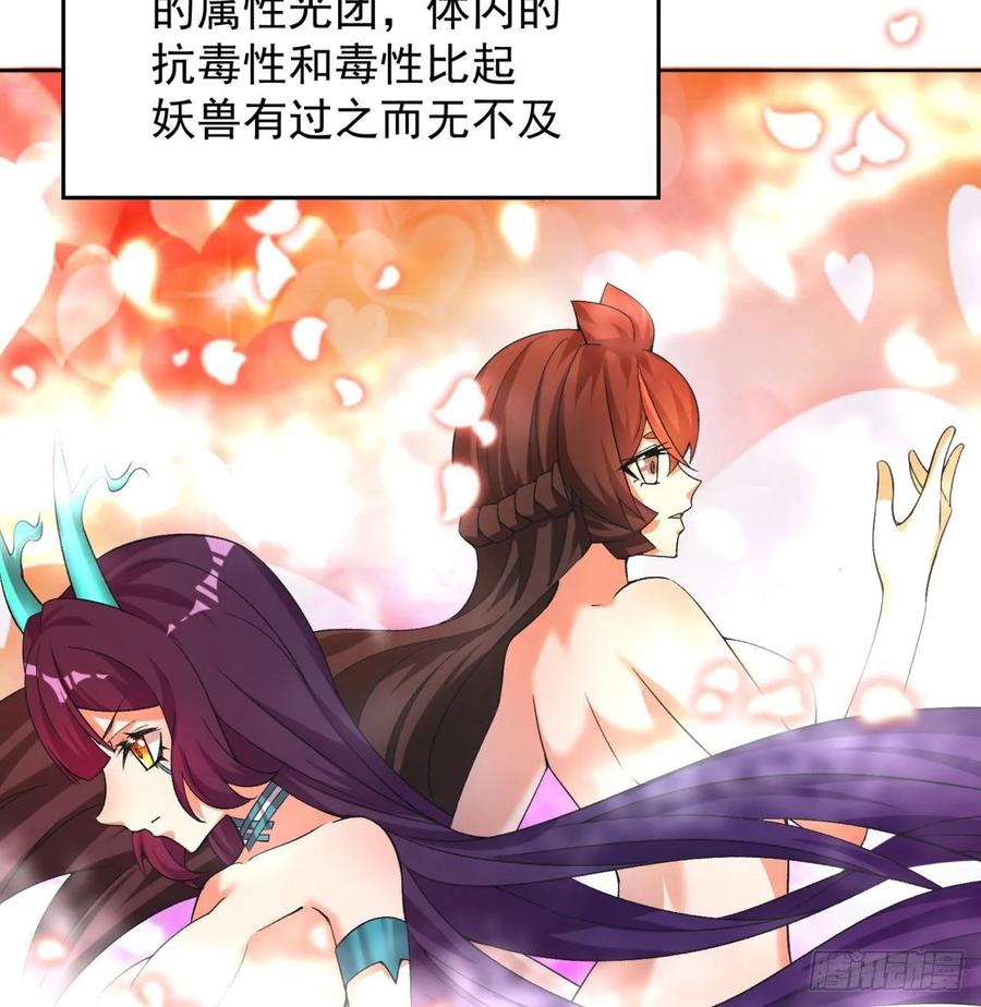 I Picked Up An Attribute Ch.76 p52