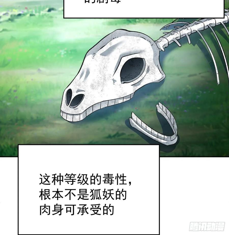 I Picked Up An Attribute Ch.76 p54