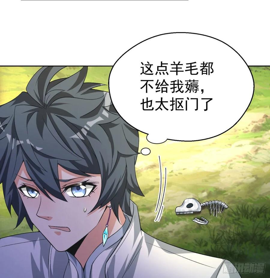 I Picked Up An Attribute Ch.76 p55