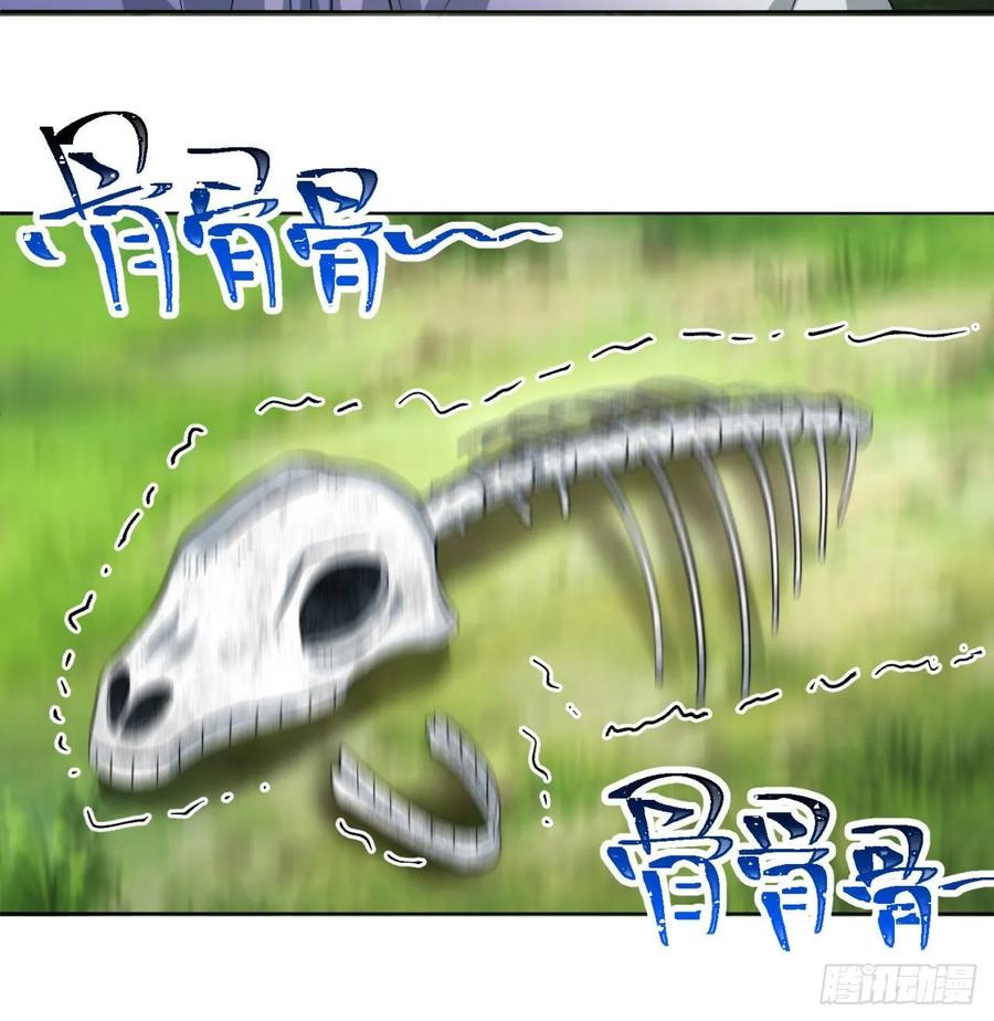 I Picked Up An Attribute Ch.76 p56