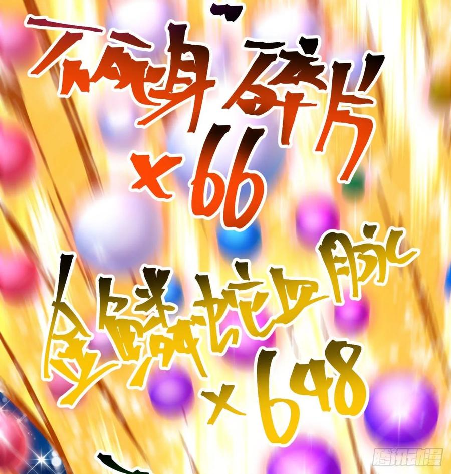 I Picked Up An Attribute Ch.76 p58