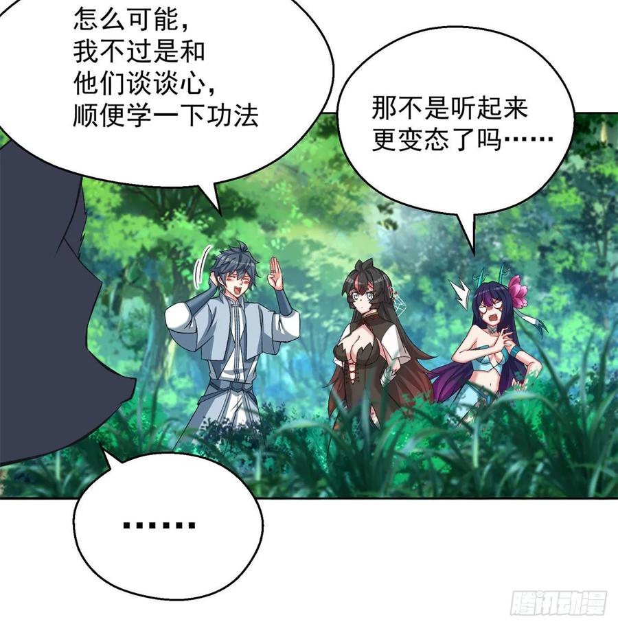 I Picked Up An Attribute Ch.76 p6