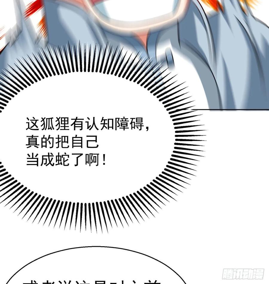 I Picked Up An Attribute Ch.76 p62