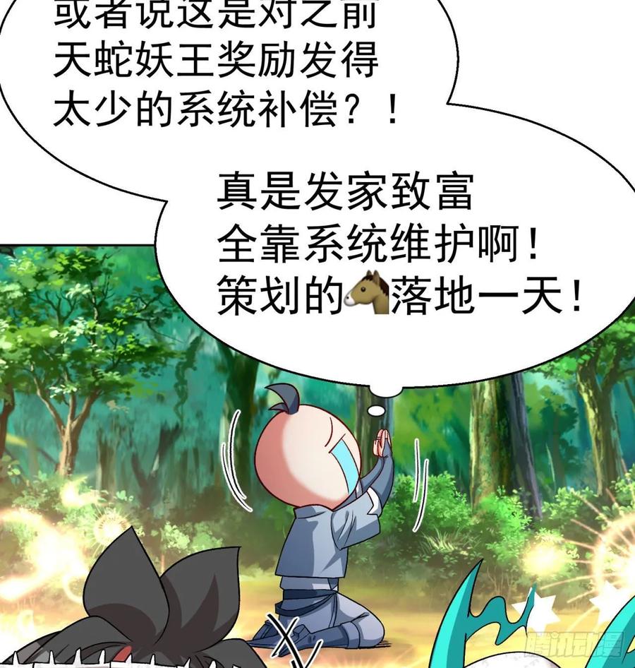 I Picked Up An Attribute Ch.76 p63