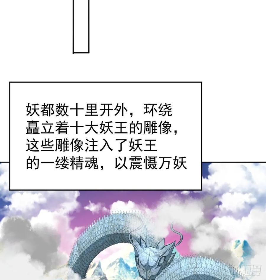 I Picked Up An Attribute Ch.76 p66