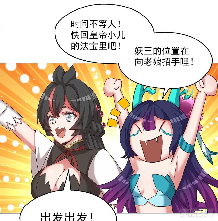I Picked Up An Attribute Ch.76 p7