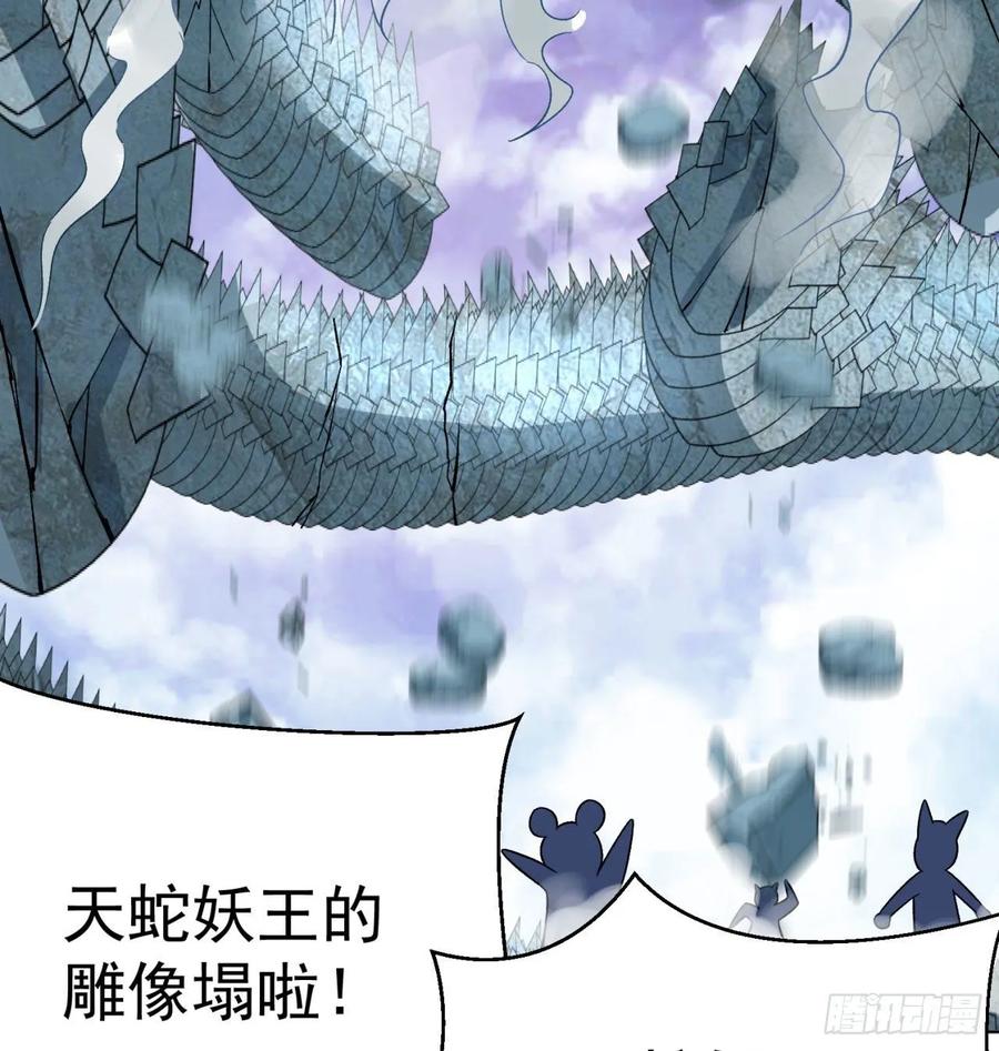 I Picked Up An Attribute Ch.76 p70