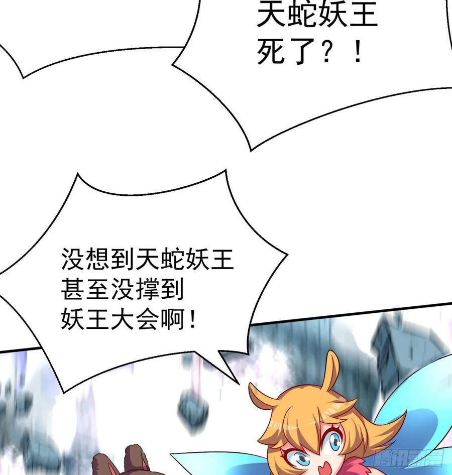 I Picked Up An Attribute Ch.76 p71