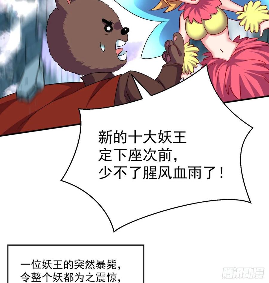 I Picked Up An Attribute Ch.76 p72