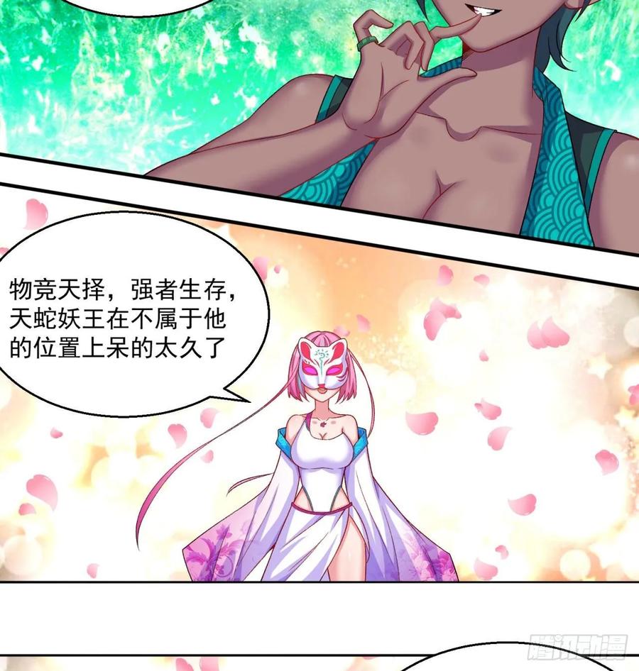 I Picked Up An Attribute Ch.76 p74