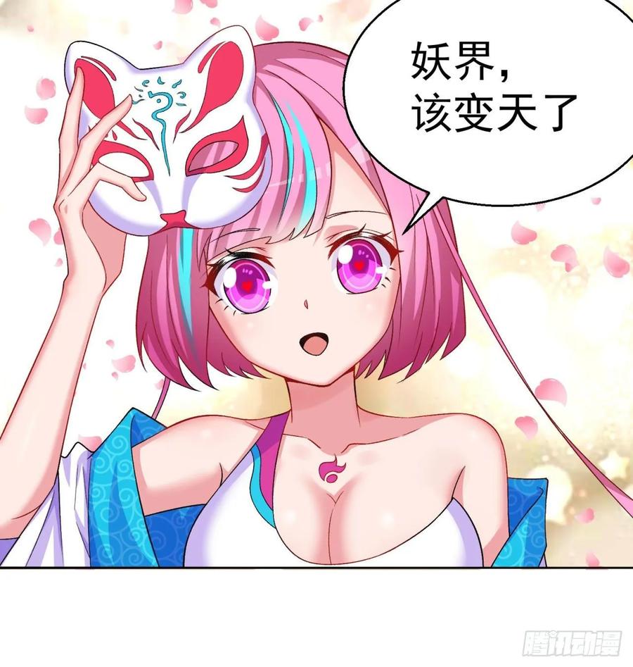 I Picked Up An Attribute Ch.76 p75