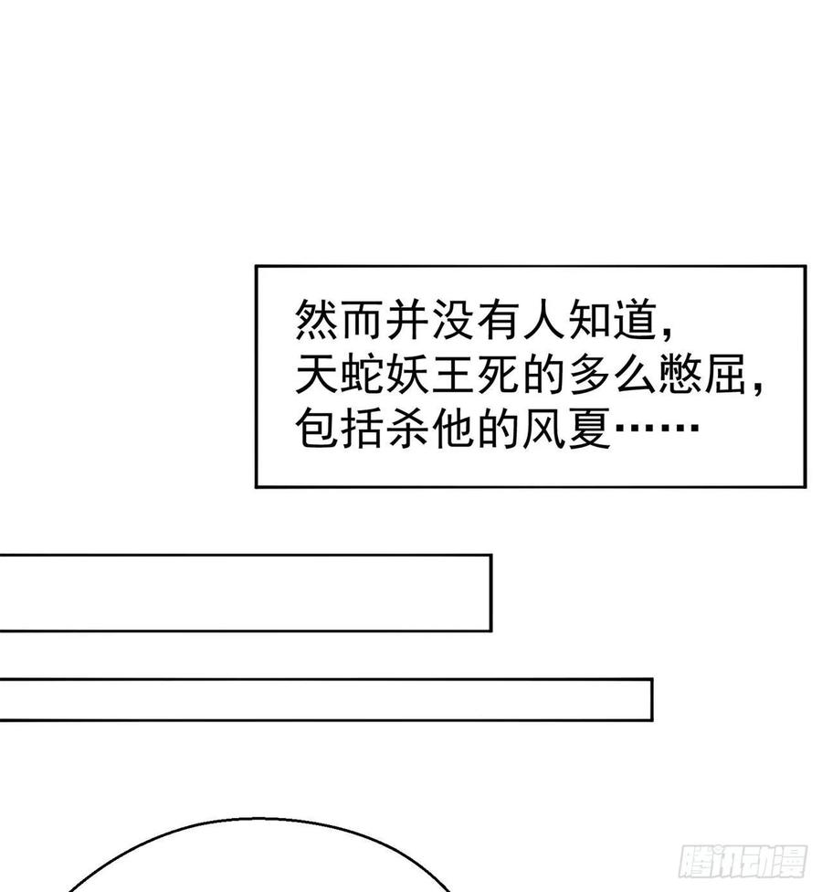 I Picked Up An Attribute Ch.76 p76