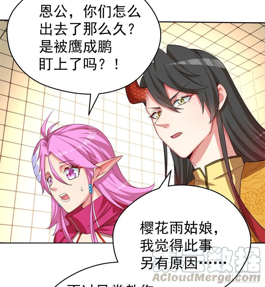 I Picked Up An Attribute Ch.76 p77