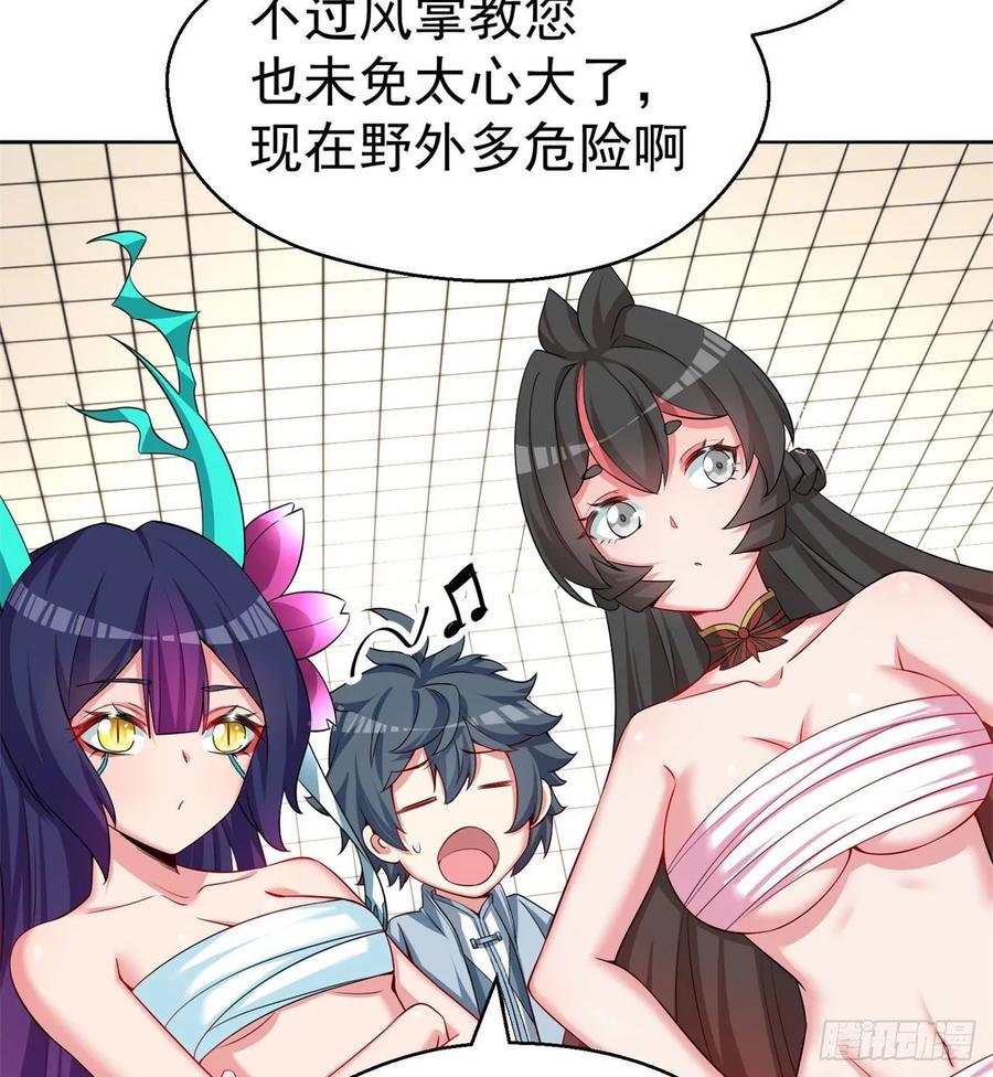 I Picked Up An Attribute Ch.76 p78