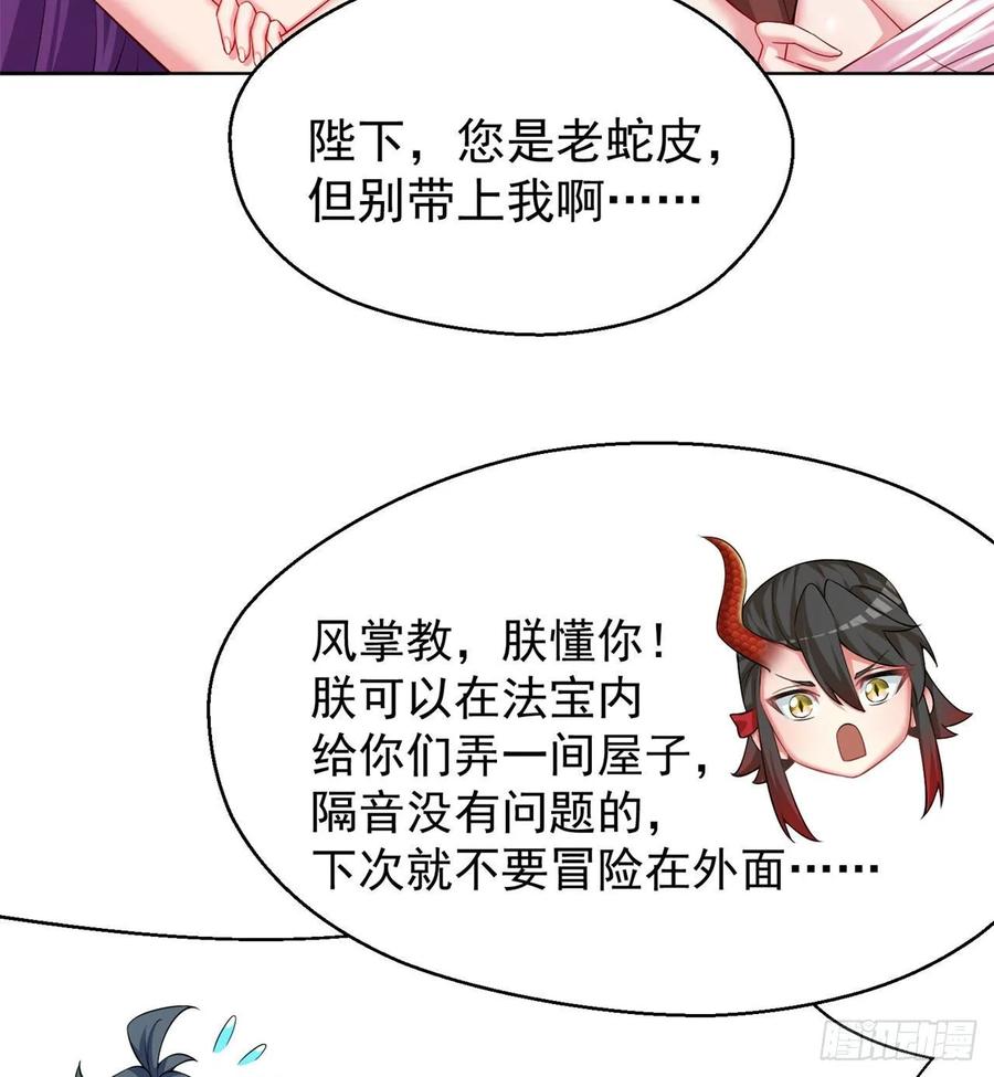 I Picked Up An Attribute Ch.76 p79
