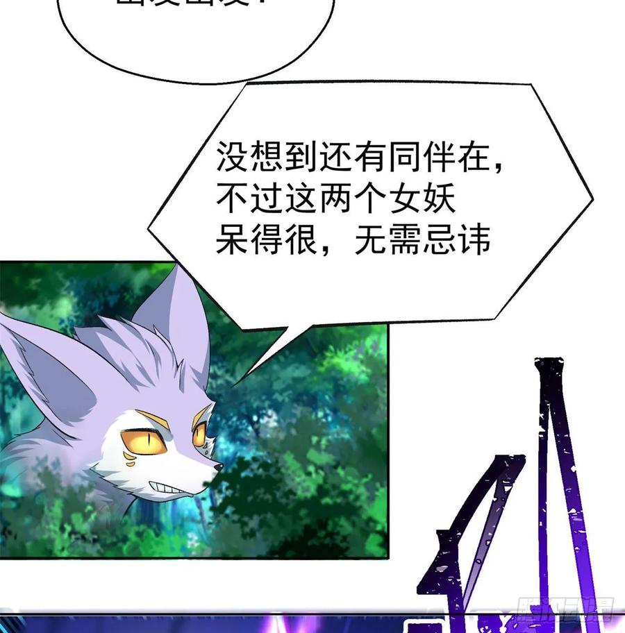 I Picked Up An Attribute Ch.76 p8