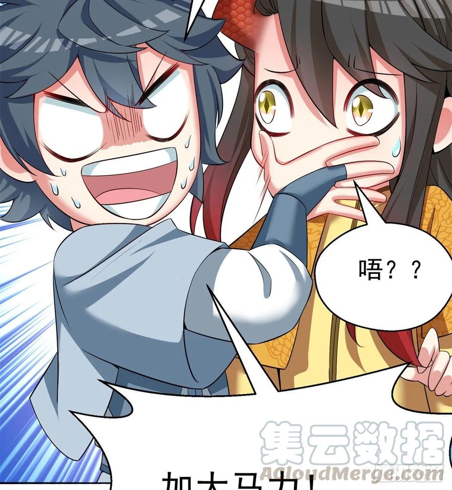 I Picked Up An Attribute Ch.76 p81