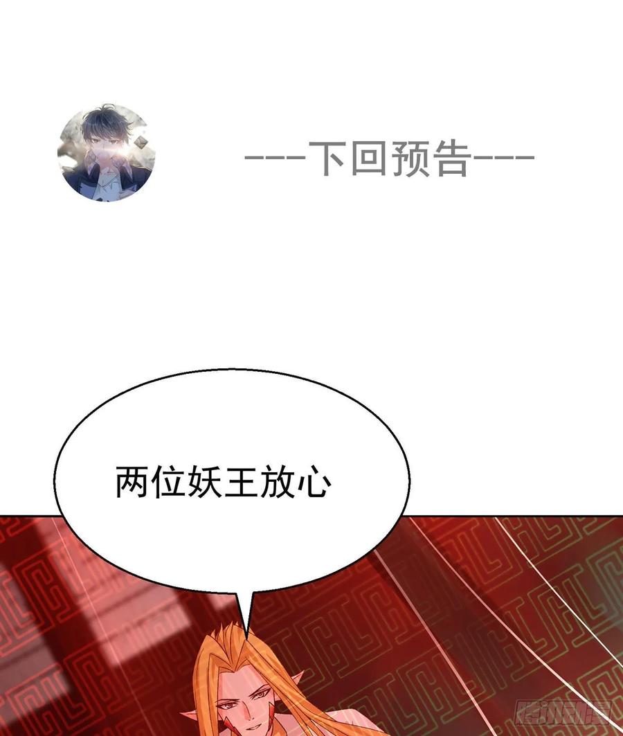 I Picked Up An Attribute Ch.76 p84