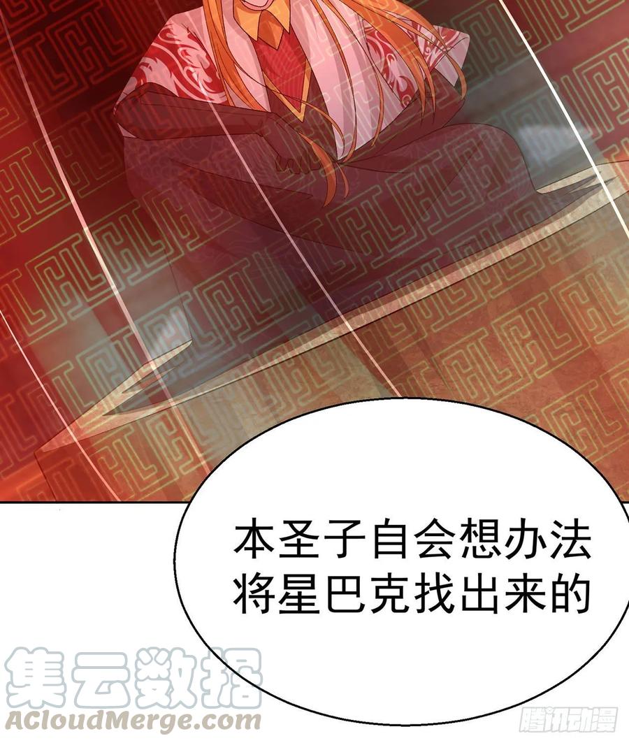 I Picked Up An Attribute Ch.76 p85